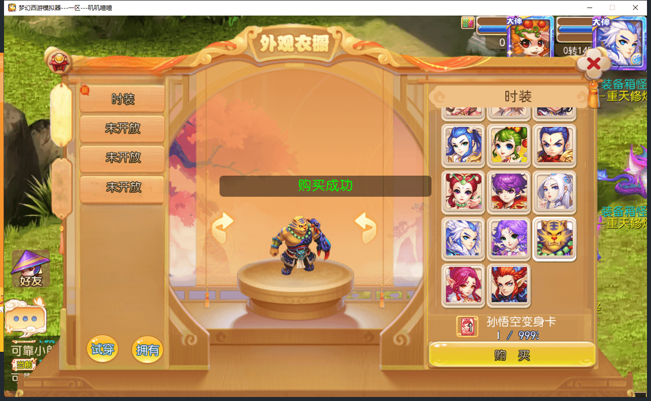 MT3换皮MH【Q版修仙修复版】最新整理Linux手工服务端+安卓苹果双端+GM后台+详细搭建教程+全套源码