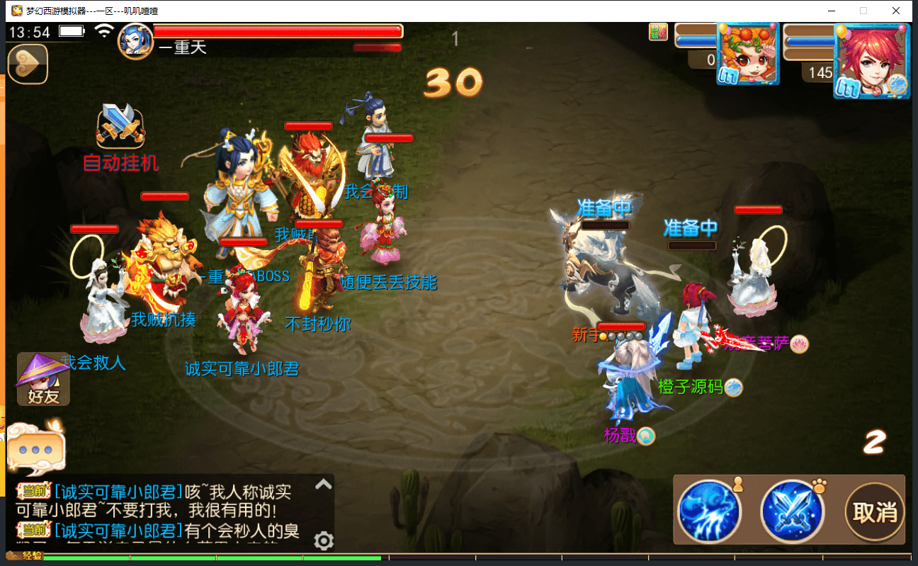 MT3换皮MH【Q版修仙修复版】最新整理Linux手工服务端+安卓苹果双端+GM后台+详细搭建教程+全套源码