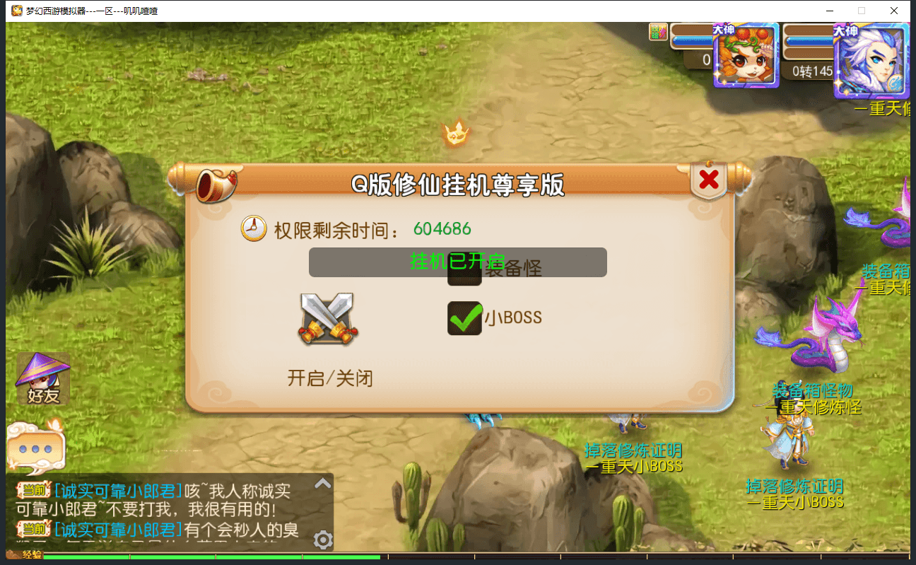 MT3换皮MH【Q版修仙修复版】最新整理Linux手工服务端+安卓苹果双端+GM后台+详细搭建教程+全套源码