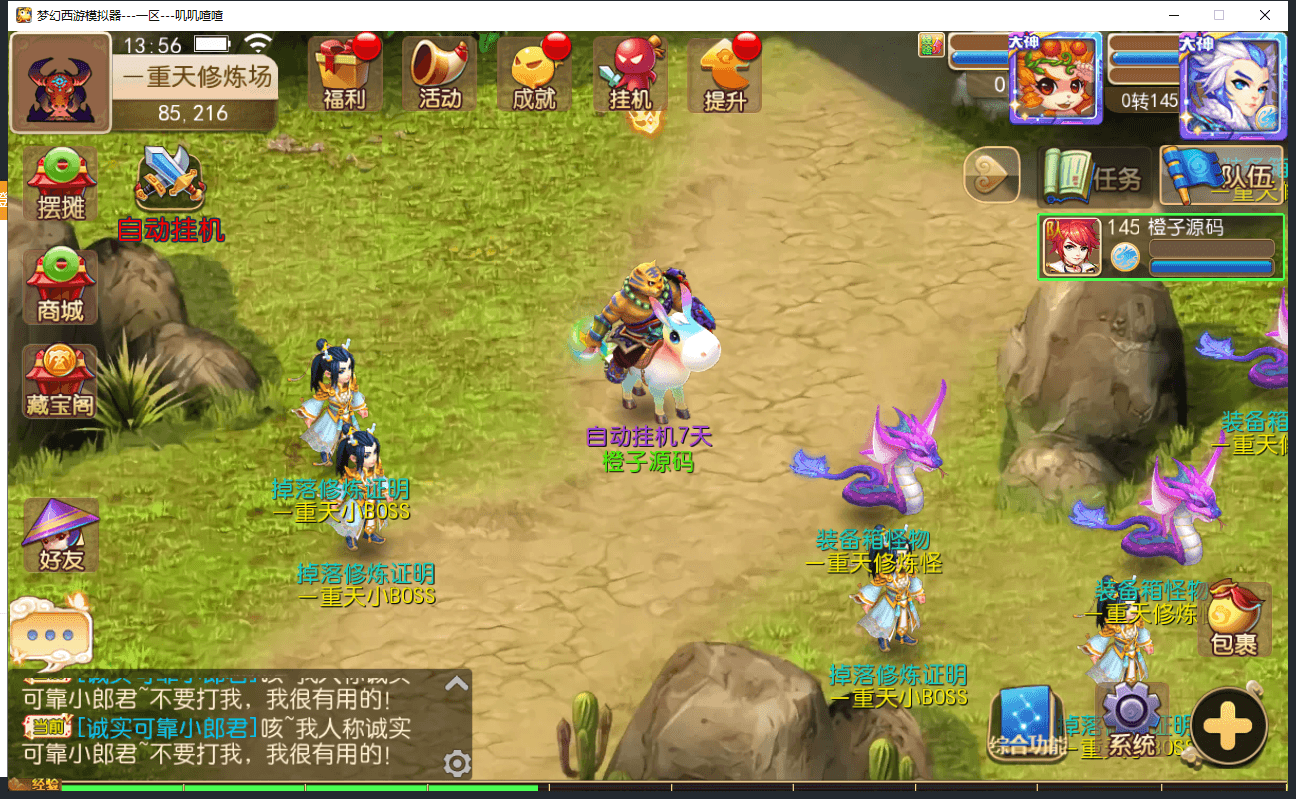MT3换皮MH【Q版修仙修复版】最新整理Linux手工服务端+安卓苹果双端+GM后台+详细搭建教程+全套源码