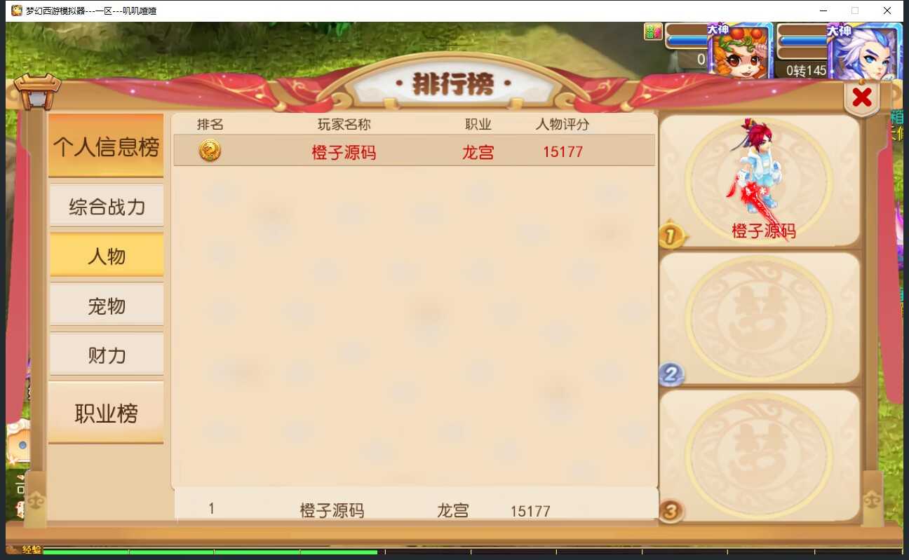 MT3换皮MH【Q版修仙修复版】最新整理Linux手工服务端+安卓苹果双端+GM后台+详细搭建教程+全套源码