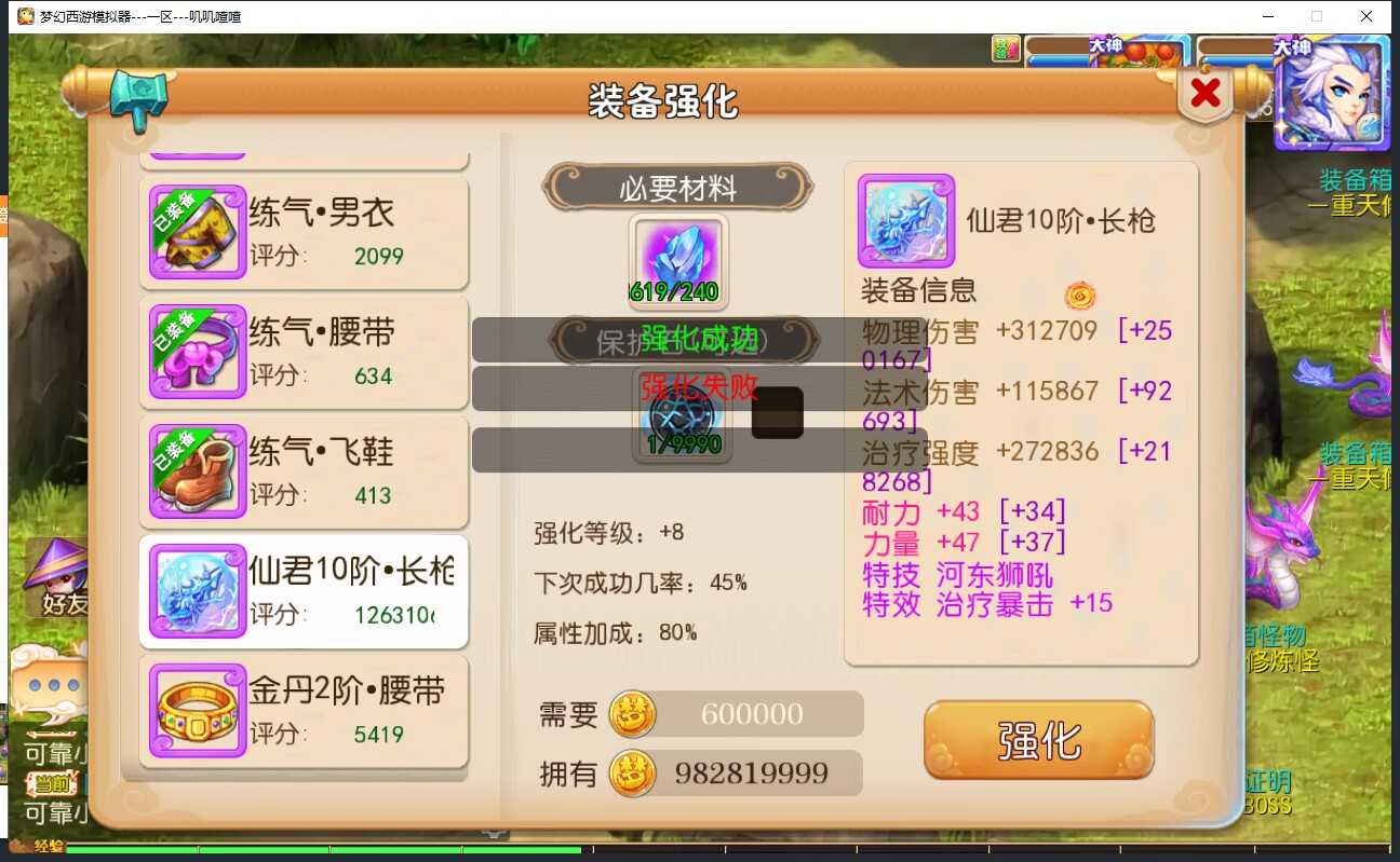 MT3换皮MH【Q版修仙修复版】最新整理Linux手工服务端+安卓苹果双端+GM后台+详细搭建教程+全套源码
