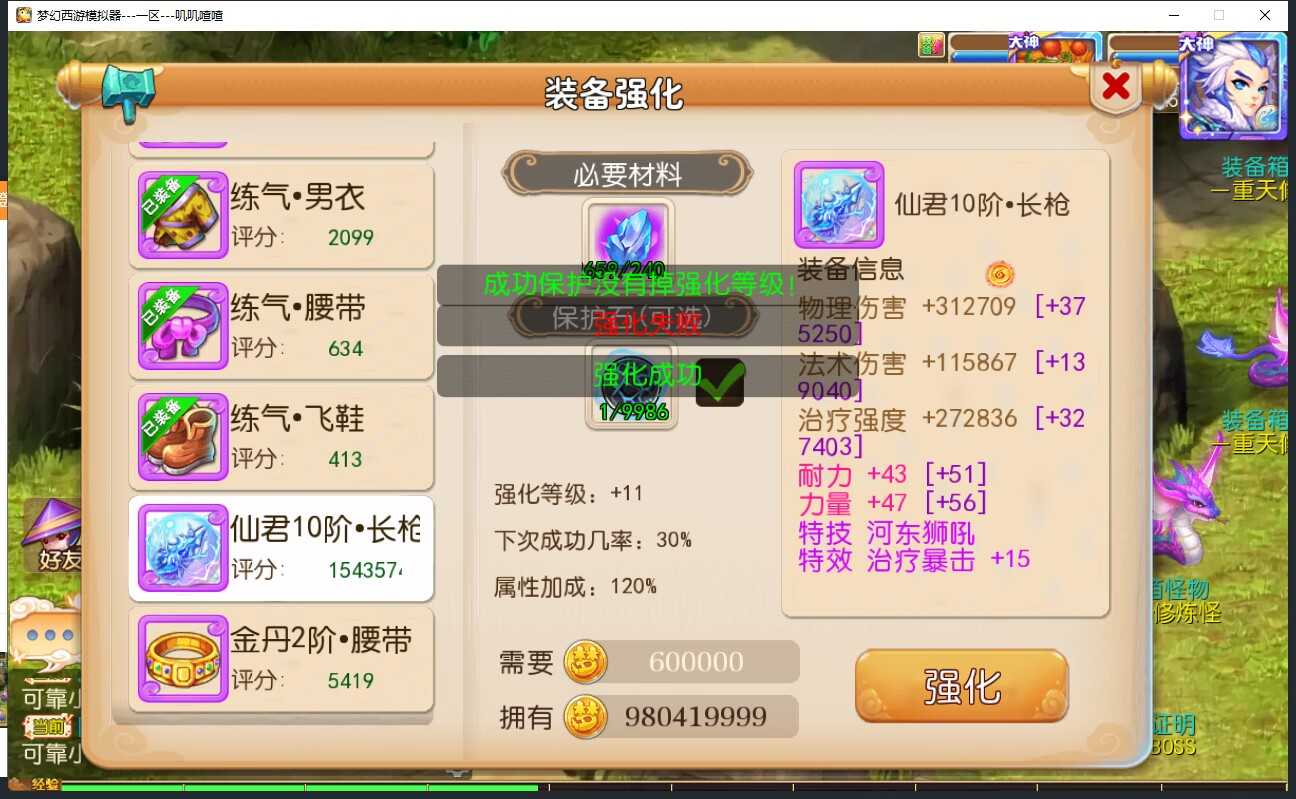 MT3换皮MH【Q版修仙修复版】最新整理Linux手工服务端+安卓苹果双端+GM后台+详细搭建教程+全套源码