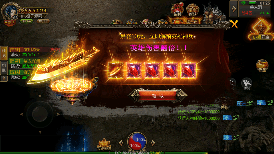 幽冥传奇手游【天际破合击版】最新整理Win一键服务端+安卓+GM授权后台+详细搭建教程
