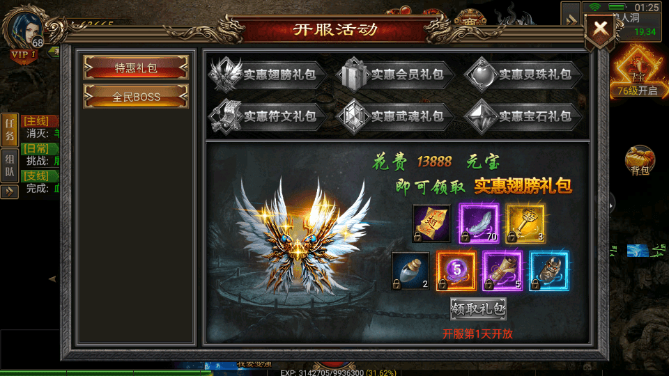 幽冥传奇手游【天际破合击版】最新整理Win一键服务端+安卓+GM授权后台+详细搭建教程