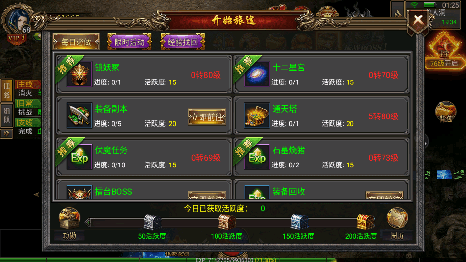 幽冥传奇手游【天际破合击版】最新整理Win一键服务端+安卓+GM授权后台+详细搭建教程