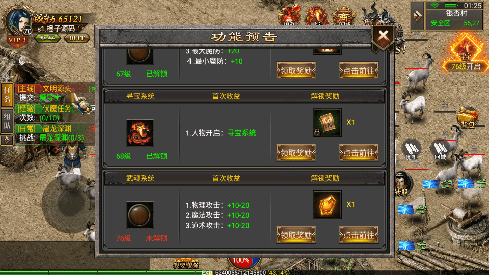 幽冥传奇手游【天际破合击版】最新整理Win一键服务端+安卓+GM授权后台+详细搭建教程
