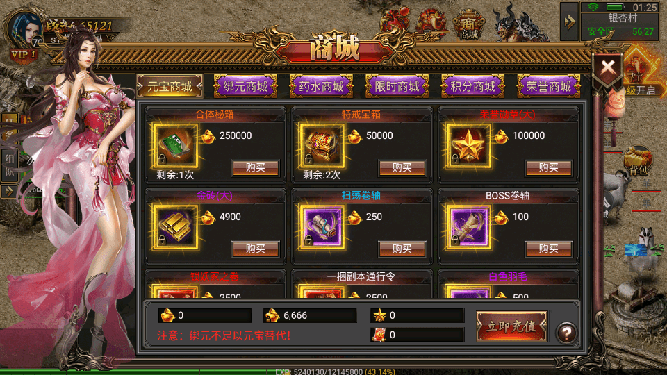 幽冥传奇手游【天际破合击版】最新整理Win一键服务端+安卓+GM授权后台+详细搭建教程