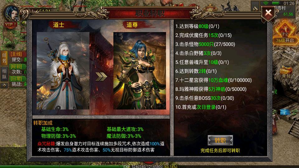 幽冥传奇手游【天际破合击版】最新整理Win一键服务端+安卓+GM授权后台+详细搭建教程
