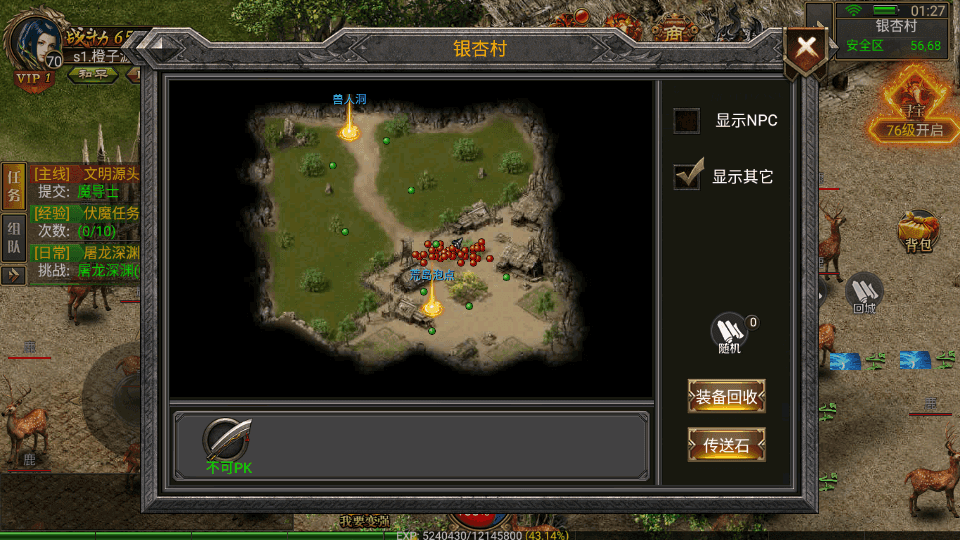 幽冥传奇手游【天际破合击版】最新整理Win一键服务端+安卓+GM授权后台+详细搭建教程
