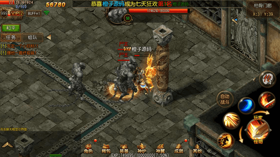 白日门传奇手游【嗜血传奇】最新整理Win一键即玩服务端+安卓+GM后台+详细搭建教程