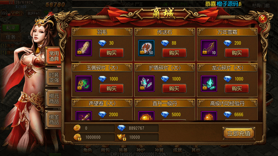 白日门传奇手游【嗜血传奇】最新整理Win一键即玩服务端+安卓+GM后台+详细搭建教程
