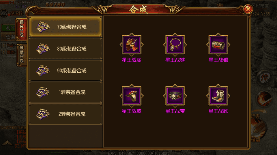 白日门传奇手游【嗜血传奇】最新整理Win一键即玩服务端+安卓+GM后台+详细搭建教程