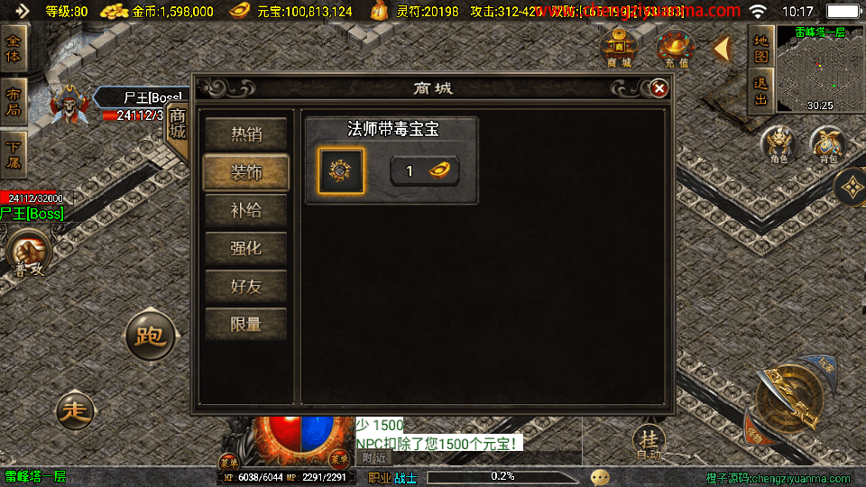 战神引擎传奇手游【原始沉默三职业微变二大陆-白猪3.0】最新整理Win系复古服务端+安卓苹果双端+GM授权物品后台+详细搭建教程