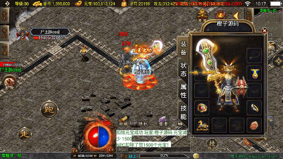 战神引擎传奇手游【原始沉默三职业微变二大陆-白猪3.0】最新整理Win系复古服务端+安卓苹果双端+GM授权物品后台+详细搭建教程