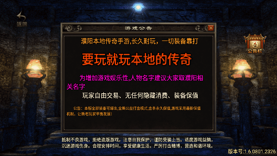 战神引擎传奇手游【1.76中原传奇公益复古三职业】最新整理Win系复古服务端+安卓苹果双端+GM授权物品后台+详细搭建教程