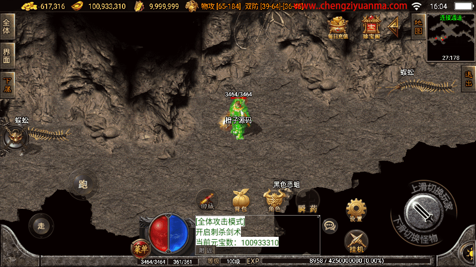 战神引擎传奇手游【1.76中原传奇公益复古三职业】最新整理Win系复古服务端+安卓苹果双端+GM授权物品后台+详细搭建教程