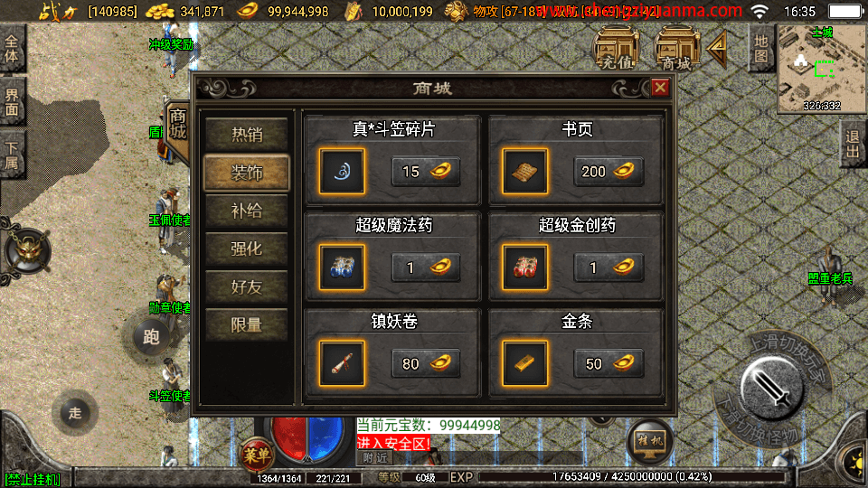 战神引擎传奇手游【贪玩复古1.76赤月雷霆三职业完整版】最新整理Win系复古服务端+安卓苹果双端+GM授权后台+详细搭建教程