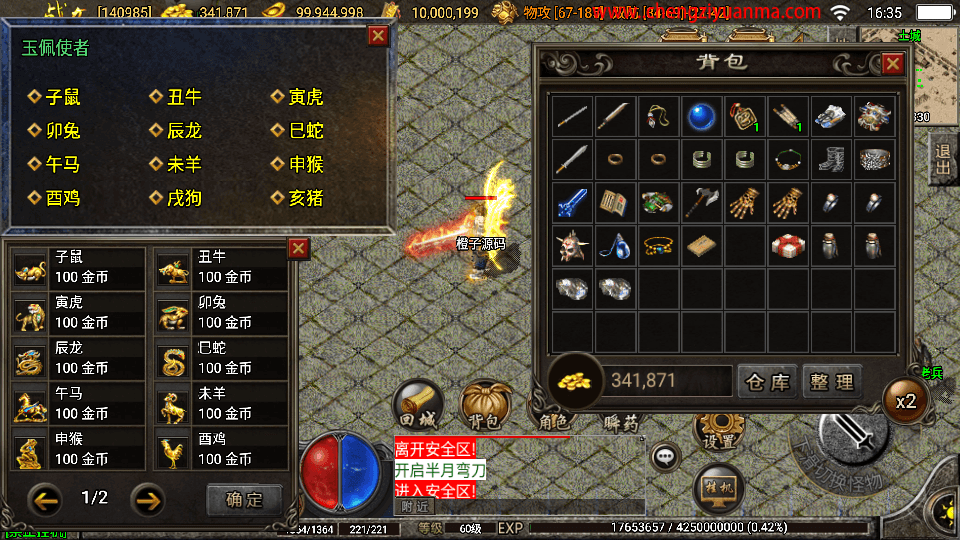 战神引擎传奇手游【贪玩复古1.76赤月雷霆三职业完整版】最新整理Win系复古服务端+安卓苹果双端+GM授权后台+详细搭建教程