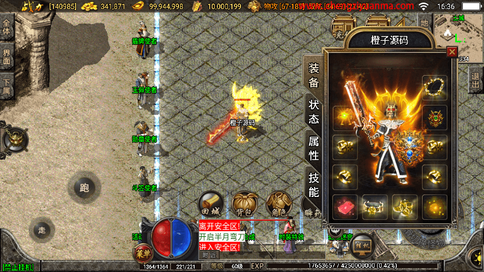 战神引擎传奇手游【贪玩复古1.76赤月雷霆三职业完整版】最新整理Win系复古服务端+安卓苹果双端+GM授权后台+详细搭建教程