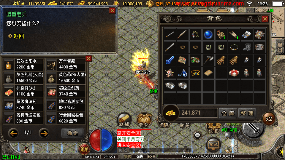 战神引擎传奇手游【贪玩复古1.76赤月雷霆三职业完整版】最新整理Win系复古服务端+安卓苹果双端+GM授权后台+详细搭建教程