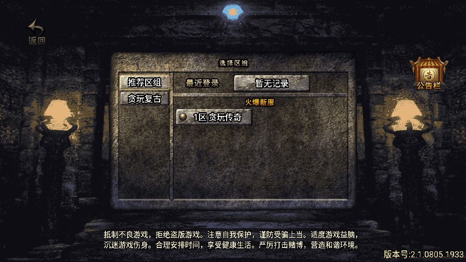 战神引擎传奇手游【贪玩复古1.76赤月雷霆三职业完整版】最新整理Win系复古服务端+安卓苹果双端+GM授权后台+详细搭建教程