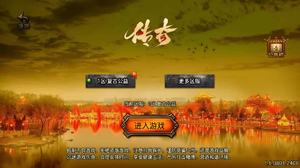 战神引擎传奇手游【小龙靓装单职业第三版-白猪3.1】最新整理Win系特色服务端+安卓苹果双端+GM授权后台+详细搭建教程