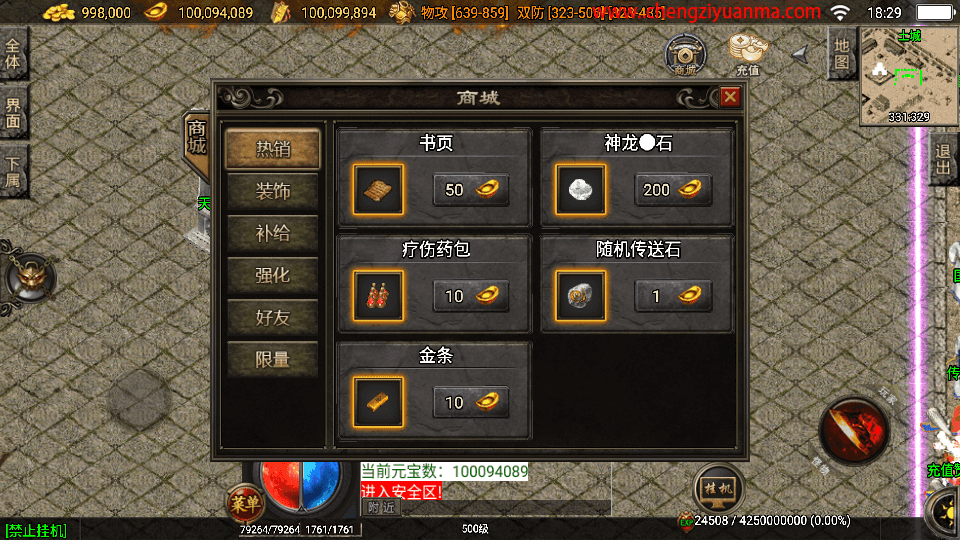战神引擎传奇手游【小龙靓装单职业第三版-白猪3.1】最新整理Win系特色服务端+安卓苹果双端+GM授权后台+详细搭建教程