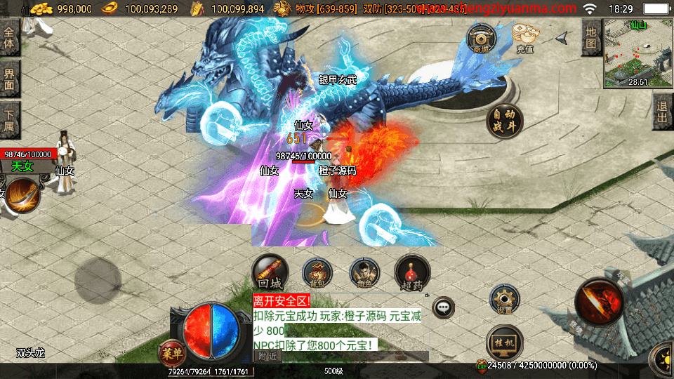 战神引擎传奇手游【小龙靓装单职业第三版-白猪3.1】最新整理Win系特色服务端+安卓苹果双端+GM授权后台+详细搭建教程