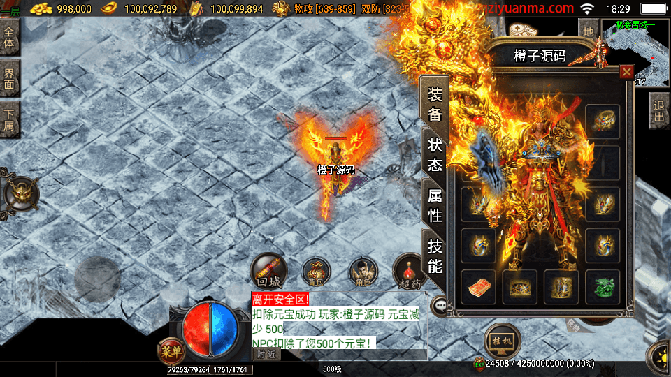 战神引擎传奇手游【小龙靓装单职业第三版-白猪3.1】最新整理Win系特色服务端+安卓苹果双端+GM授权后台+详细搭建教程