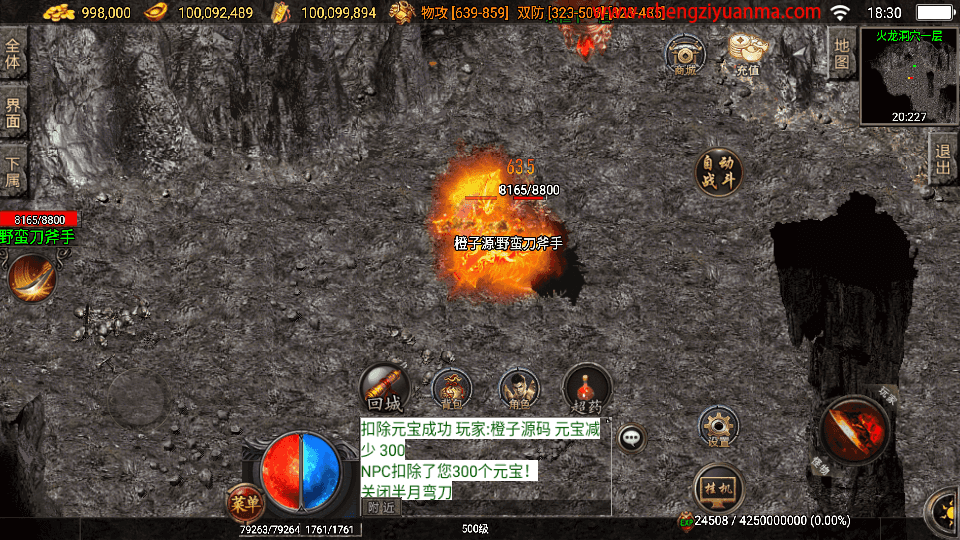 战神引擎传奇手游【小龙靓装单职业第三版-白猪3.1】最新整理Win系特色服务端+安卓苹果双端+GM授权后台+详细搭建教程