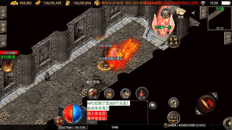 战神引擎传奇手游【小龙靓装单职业第三版-白猪3.1】最新整理Win系特色服务端+安卓苹果双端+GM授权后台+详细搭建教程