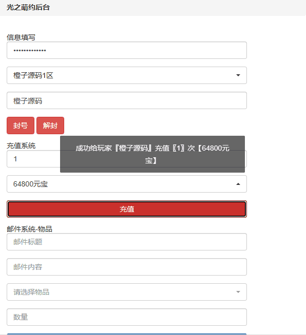 三网H5游戏【光之萌约H5】最新整理Win一键服务端+多区跨服+GM授权后台+详细搭建教程