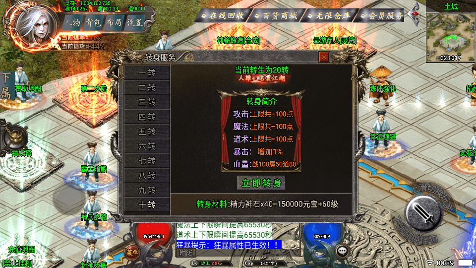 战神引擎传奇手游【斩天泯灭火龙第二版三职业四大陆白猪3.0】最新整理Win系服务端+充安卓苹果双端+GM授权后台+详细搭建教程