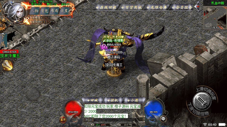 战神引擎传奇手游【斩天泯灭火龙第二版三职业四大陆白猪3.0】最新整理Win系服务端+充安卓苹果双端+GM授权后台+详细搭建教程