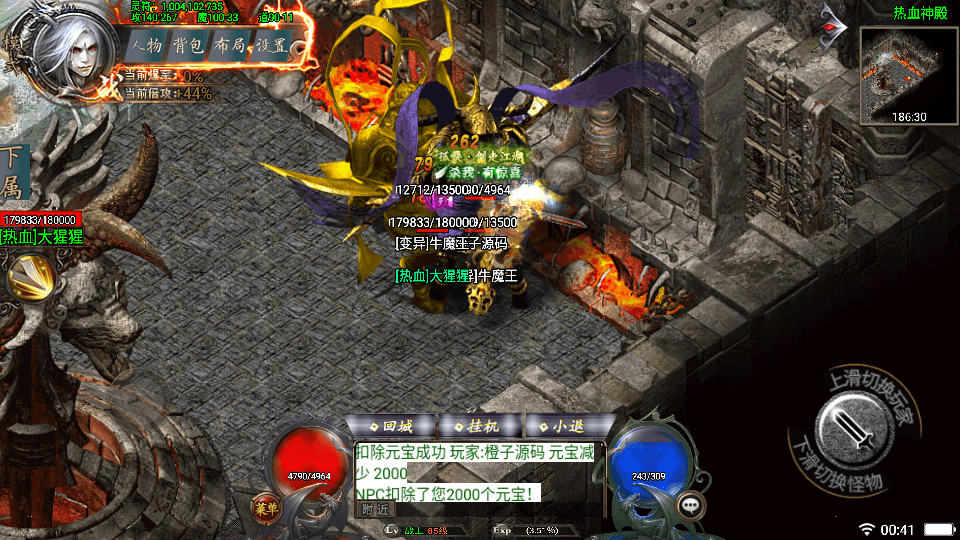 战神引擎传奇手游【斩天泯灭火龙第二版三职业四大陆白猪3.0】最新整理Win系服务端+充安卓苹果双端+GM授权后台+详细搭建教程