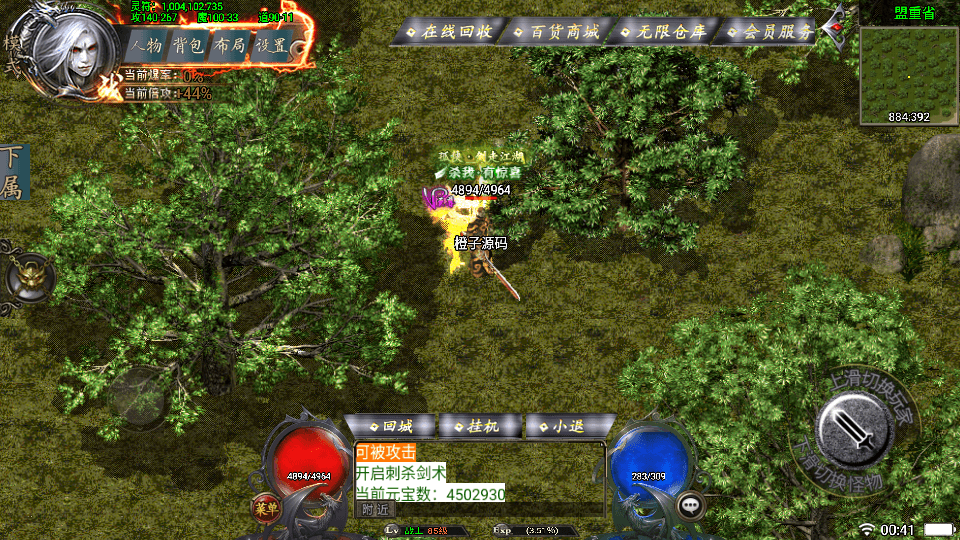 战神引擎传奇手游【斩天泯灭火龙第二版三职业四大陆白猪3.0】最新整理Win系服务端+充安卓苹果双端+GM授权后台+详细搭建教程