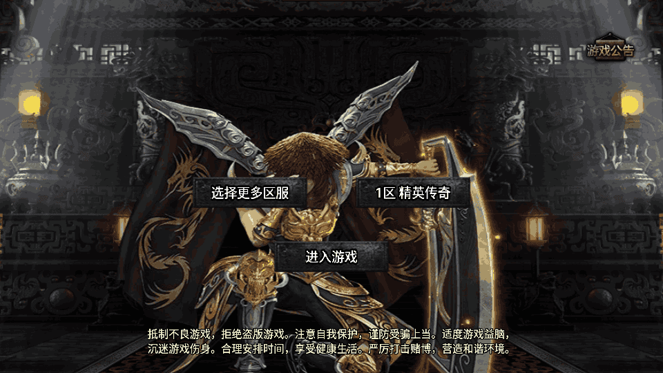 战神引擎传奇手游【斩天泯灭火龙第二版三职业四大陆白猪3.0】最新整理Win系服务端+充安卓苹果双端+GM授权后台+详细搭建教程