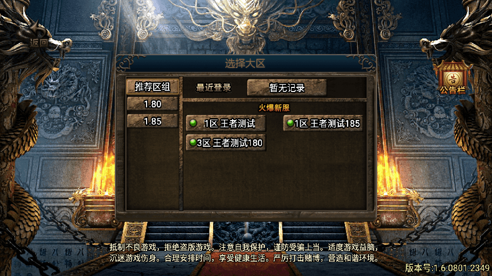 战神引擎传奇手游【王者战神之决战天下会三职】最新整理Win系服务端+充安卓苹果双端+GM授权后台+详细搭建教程