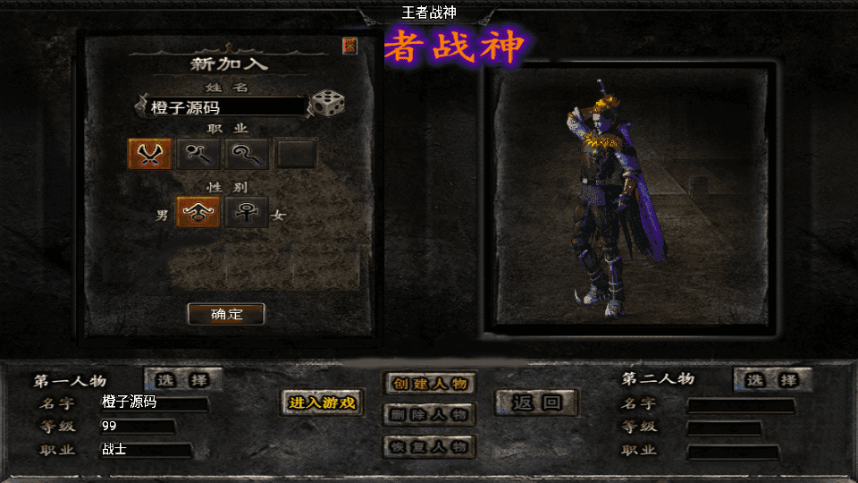 战神引擎传奇手游【王者战神之决战天下会三职】最新整理Win系服务端+充安卓苹果双端+GM授权后台+详细搭建教程