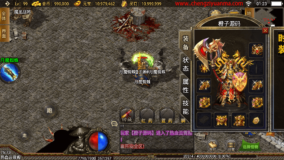 战神引擎传奇手游【王者战神之决战天下会三职】最新整理Win系服务端+充安卓苹果双端+GM授权后台+详细搭建教程