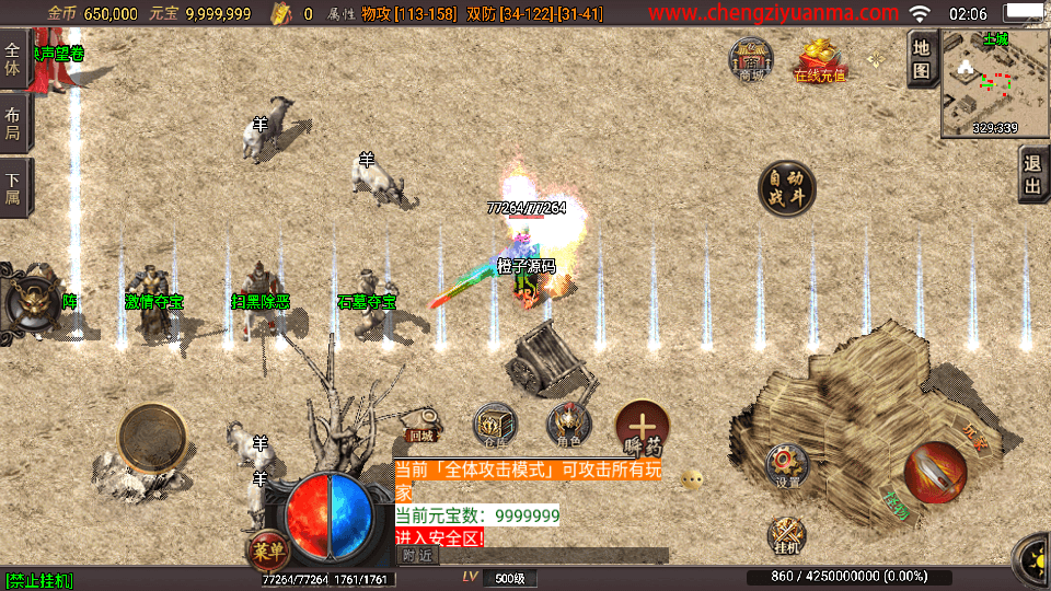 战神引擎传奇手游【巅峰之战三职】最新整理Win系服务端+充安卓苹果双端+GM授权后台+详细搭建教程