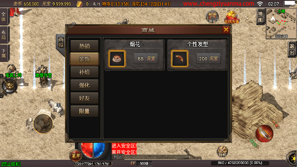 战神引擎传奇手游【巅峰之战三职】最新整理Win系服务端+充安卓苹果双端+GM授权后台+详细搭建教程
