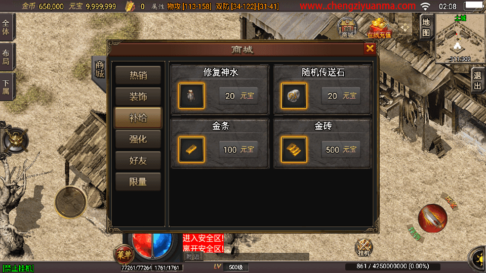 战神引擎传奇手游【巅峰之战三职】最新整理Win系服务端+充安卓苹果双端+GM授权后台+详细搭建教程