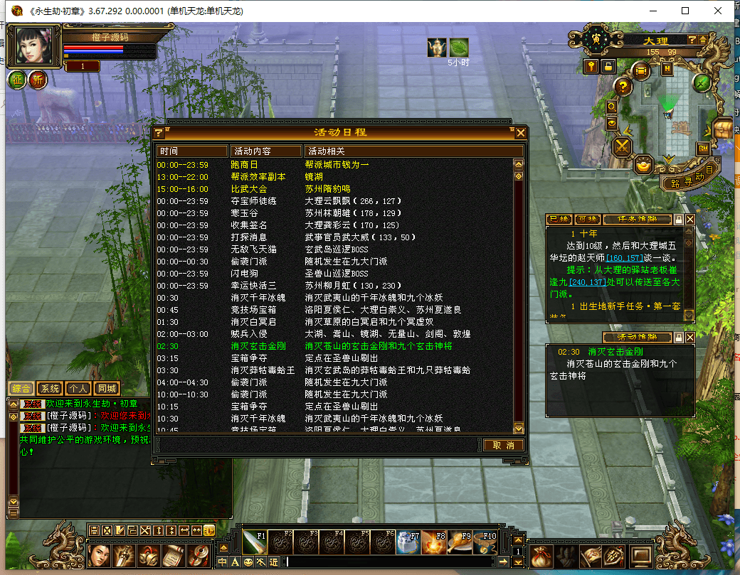 经典武侠端游【天龙八部之永生劫初章】最新整理Linux手工服务端+PC客户端+GM工具+详细搭建教程