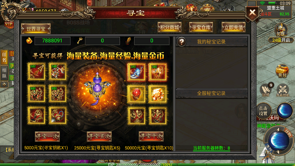 幽冥传奇手游【灭世洪荒多区跨服 】最新整理WIN一键即玩服务端+安卓苹果PC三端+GM授权后台+详细搭建教程