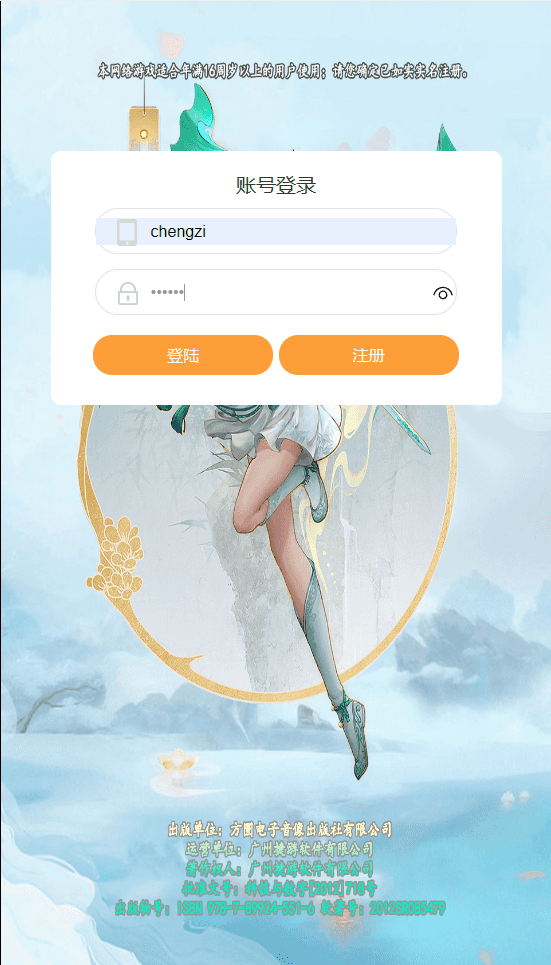 三网H5游戏【大圣轮回特色版H5】最新整理Linux手工服务端+GM授权后台+详细搭建教程