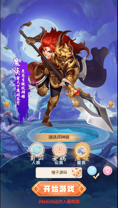 三网H5游戏【大圣轮回特色版H5】最新整理Linux手工服务端+GM授权后台+详细搭建教程