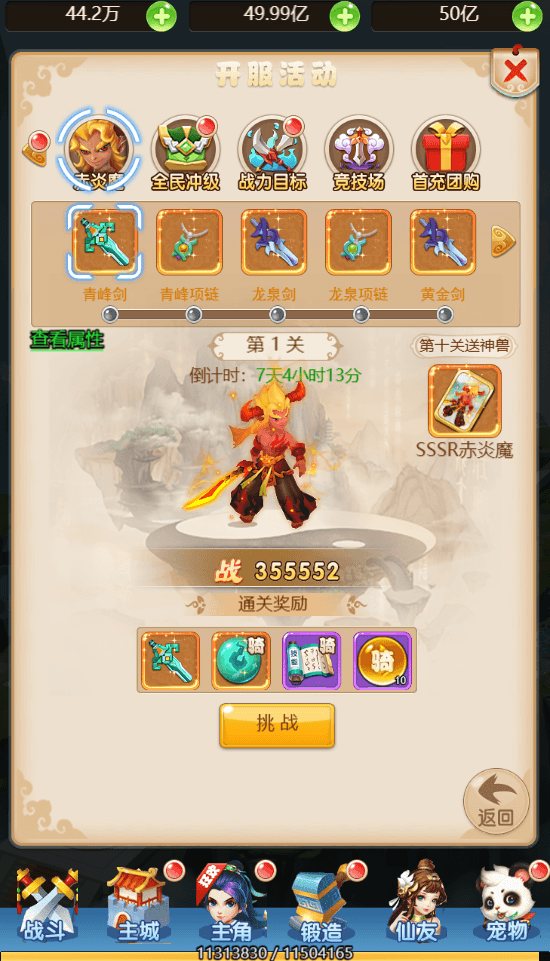 三网H5游戏【大圣轮回特色版H5】最新整理Linux手工服务端+GM授权后台+详细搭建教程