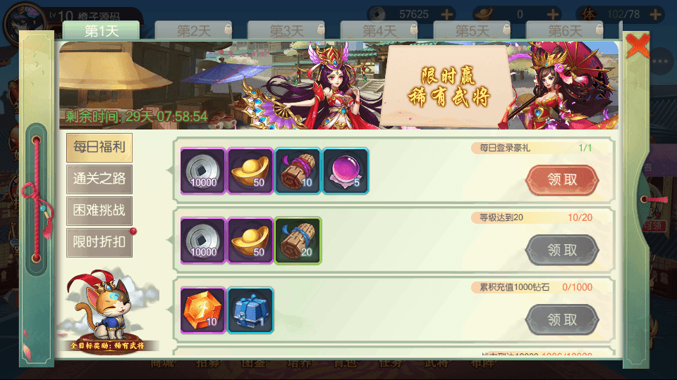 稀有3D横版卡牌回合手游【兵临三国】最新整理Ubuntu手工服务端+管理后台+GM授权后台+安卓+详细搭建教程